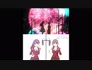 〈響木アオ×DAOKO×米津玄師〉打上花火を合わせてみた