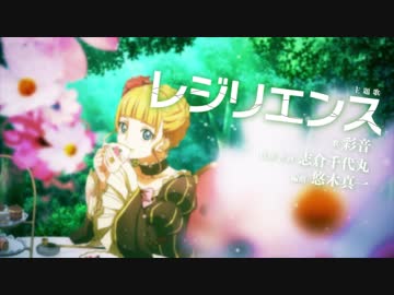 【うみねこのなく頃】レジリエンス【メモリーズオフ -Innocent Fille- OPパロ】