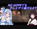 [BIOHAZARD6]NO HOPEでもきっとやり遂げる#7