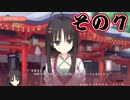 【体験版実況】温泉より美少女で癒す千恋＊万花【その７】