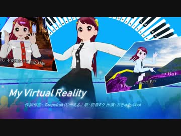 VRで踊ってみた！【My Virtual Reality】おきゅたんbot