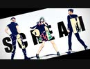 【ジョジョMMD】SCREAM