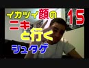 【海外の反応：日本語字幕】イカつい顔のニキと行くシュタゲ 第１５話