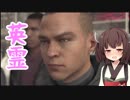 【Detroit:BecomeHuman】人間とアンドロイド Part27【きりたん実況】
