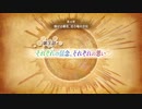 【誰ガ為のアルケミスト】 メインストーリー 第4章 第3話 Part.01