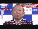 「記録も記憶にもない」加計理事長　総理と面談否定