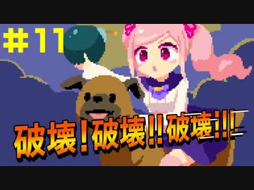 バーチャルYouTuber有栖川ドットと取り扱い注意【冒険part11】