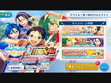 あんさんぶるスターズ！　アイドルプロデュースするために実況する男　3