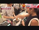 メルカリが上場　買い注文が殺到　意外な影響も