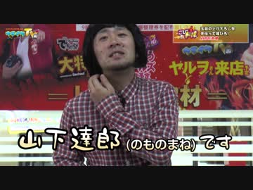 ドル箱を上げて下ろしてギャラGET!?【こびドル#82】