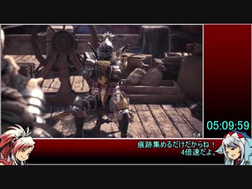 【ゆっくりMHW】MHWRTA再走_ハンマー_06：41：30_part10