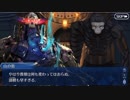 【実況】今更ながらFate/Grand Orderを初プレイする！補完１