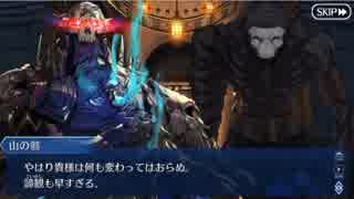 【実況】今更ながらFate/Grand Orderを初プレイする！補完１