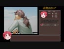 【ゆっくり実況】金色のコルダ  28【ハーレムプレイ】