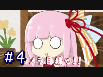 【縛りPUBG】銃のない生活、始めました　- Part4 -【VOICEROID実況】