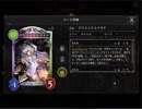 のんびりシャドウバース～マスターランクへの道～その51
