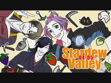 【刀剣乱舞偽実況】みやび牧場：06-07