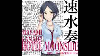 【IM@SHUP】Hotel Moonside(第３新東京市支店)【EVAM@S】