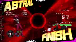 【BBTAG】カーマイン 単独コンボ集 基本