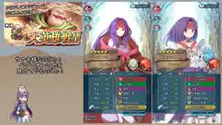 【FEH】ゆっくり大英雄の軌跡49【オリヴァーInf(Take2)】