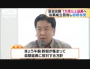 与党「カジノ・高プロ法案成立のため」国会会期“1カ月以上”延長を協議　野党幹部は延長反対の方針