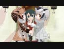 かばんちゃんがハカセと助手にチュッとされるだけ