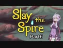 【Slay the Spire】ゆかりさんはローグライクカードゲームを広めたい　Part6