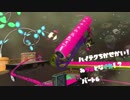 【Splatoon2Oct】ハイテク地下世界！見タコとなイカ！？Part.06【実況】