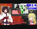 【VOICEROID実況】FTL その１４【ナメクジB編】