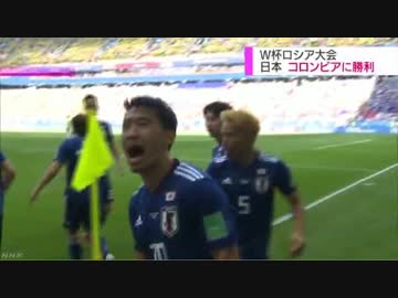 FIFAワールドカップ・ロシア大会　日本初戦で初勝利　山本昌邦が徹底解説