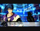 スパロボX：ジョーのエースパイロット祝福メッセージ