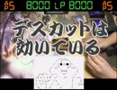 アクションデュエってみた 【遊戯王】 turn1