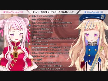 【田中ヒメ】RAGE裏話 in ジョジ酒場【鈴木ヒナ】