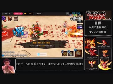 ダンジョンメーカー 難易度10の340日到達RTA 2:51:41 part1