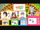 【にじさんじ】MCなのに何故かクイズで惨敗したでろーん　2018.06.01