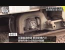 千葉市の貨物列車脱線事故　国が調査官を派遣