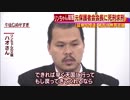 リンちゃん殺害事件で死刑求刑　被告は無罪主張