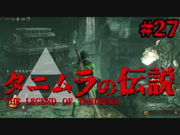【ソウルシリーズツアー３章】ダークソウル２～スカラーオブザファーストシン～part27