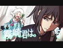 詰みに定評のあるうぷ主の【キリザキ君は。】ラストルート　part.5