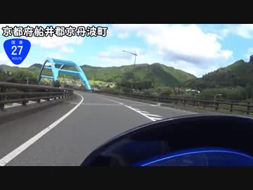 【バイク車載】国道27号線　その１(京丹波～綾部)