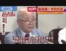 「袴田事件」最高裁に特別抗告　高裁決定に不服
