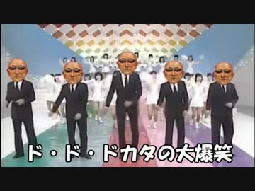 ドカタ大爆笑'53