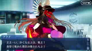 【FGO】ぐだぐだ帝都聖杯奇譚 ストーリー実況Part 13【実況プレイ】