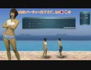 実写ゲーム「水着で婚活パーティー」