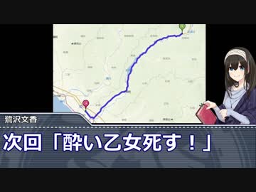ハナタレラガールズ#２７　「酔い乙女が日高でグルメと競馬めぐり」②