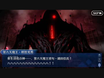 Fate/Grand Orderを実況プレイ ぐだぐだ帝都聖杯奇譚編part8