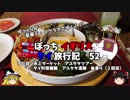 【ゆっくり】イギリス・タイ旅行記　５２　タイ料理　アユタヤ観光　象乗り（２回目）