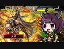 【三国志大戦】きりたんは対人で勝ちたい part36