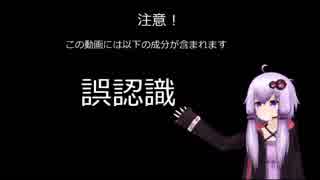 【VOICEROID】定跡外の一手 Part 6【対局】