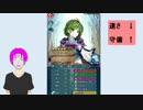 【FEH_005】ファイアーエムブレムヒーローズをやっていく